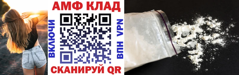 АМФ 97% Евпатория