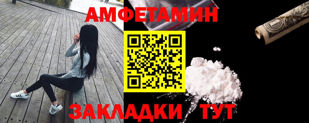 АМФ  Amphetamine  Вход с VPN  Амфетамин Розовый  Евпатория 