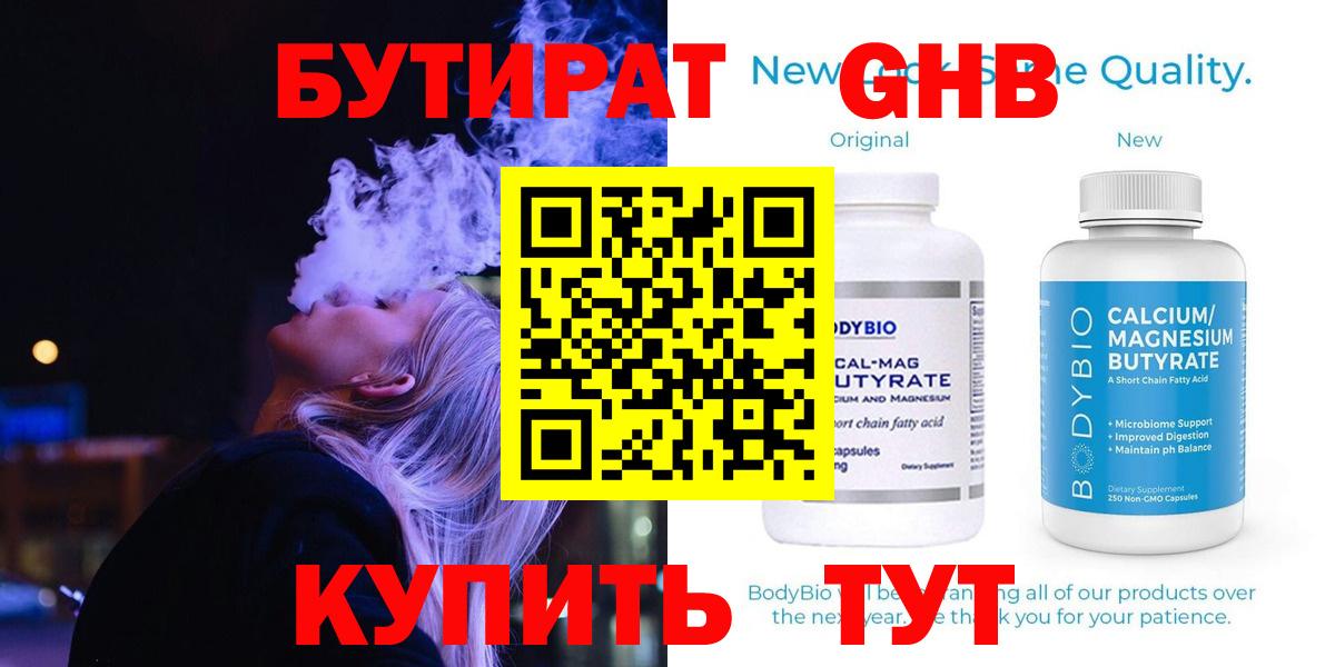 Евпатория  Бутират вода  Вход с VPN 