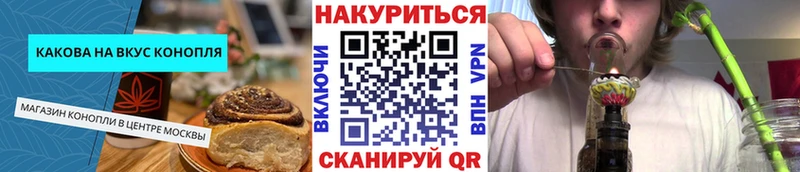 Canna-Cookies конопля  Евпатория 