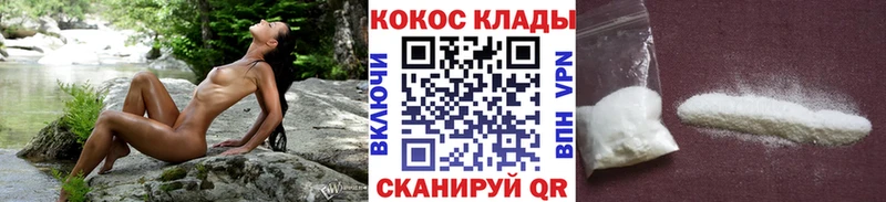 КОКАИН Columbia  блэк спрут зеркало  Евпатория 