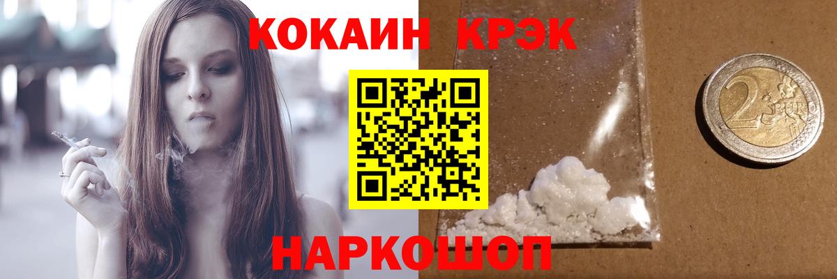 COCAIN 97% Евпатория
