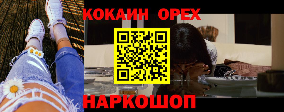 Меф МЯУ МЯУ   ГАШ  МАРИХУАНА  Cocaine  Евпатория  ГАШ  Вход с VPN  COCAIN 