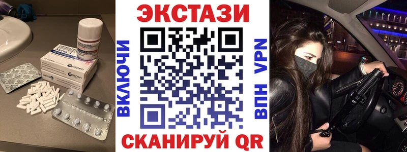 Экстази 280 MDMA  Евпатория 