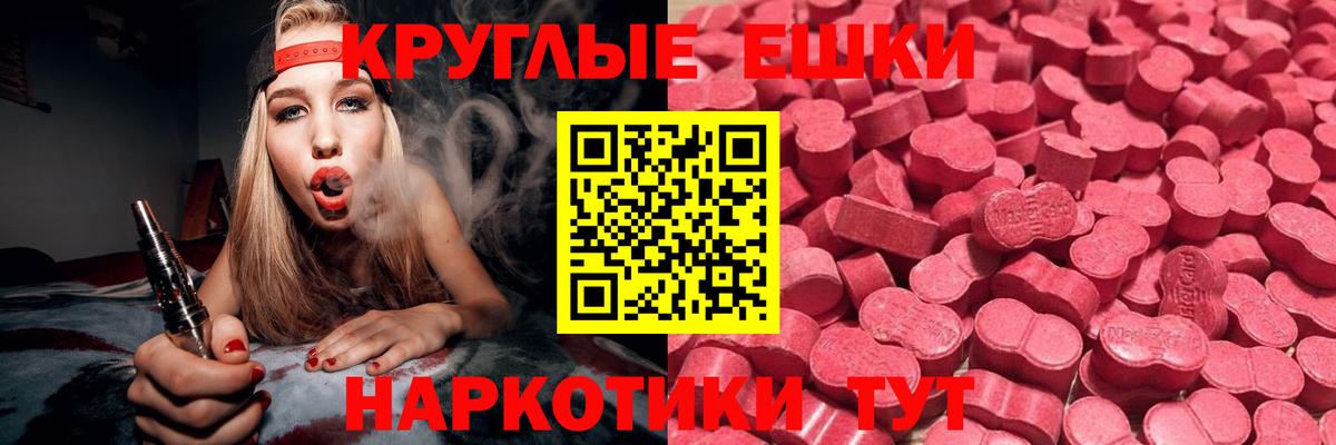 omg рабочий сайт  Экстази  Вход с VPN  Евпатория  ЭКСТАЗИ MDMA  Экстази DUBAI 