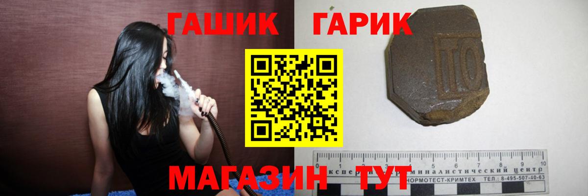 Евпатория  ГАШИШ Изолятор  ГАШ хэш  ГАШ  Вход с VPN 