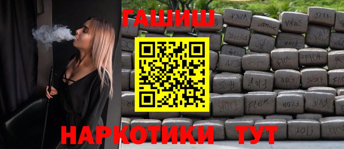 ГАШ хэш Евпатория
