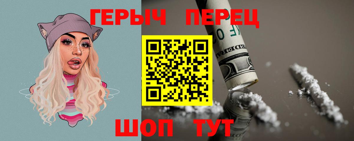 Героин VHQ  Героин  Евпатория  Вход с VPN 