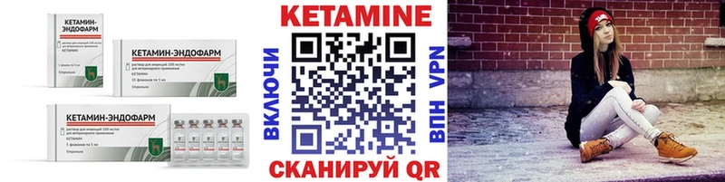 Кетамин ketamine Евпатория