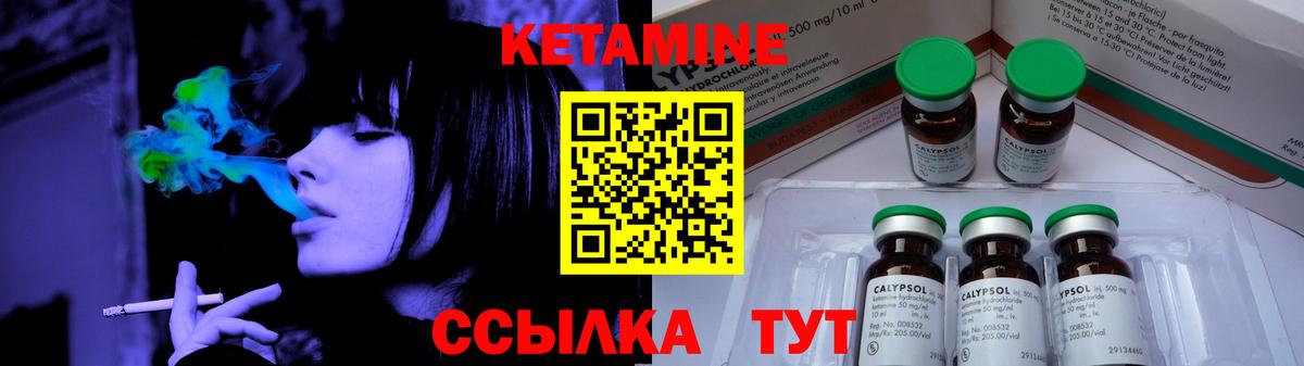 Кетамин VHQ  Вход с VPN  Кетамин VHQ  Евпатория 