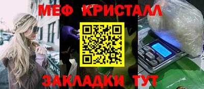 мефедрон мука Славянск-на-Кубани