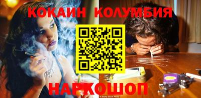 2c-b Сланцы
