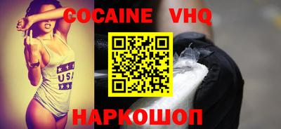 кокаин премиум Славгород