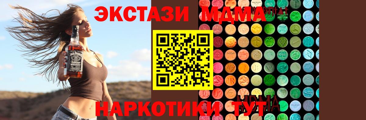 MDMA молли  Вход с VPN  Евпатория 