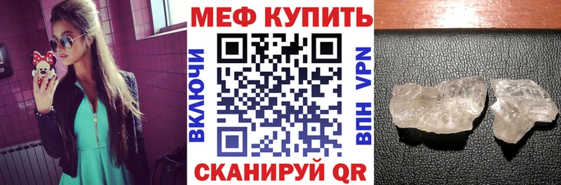 Мефедрон кристаллы Евпатория