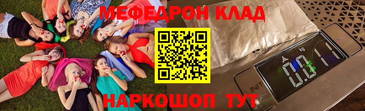 Евпатория  Мефедрон  Вход с VPN  МЯУ-МЯУ мука 