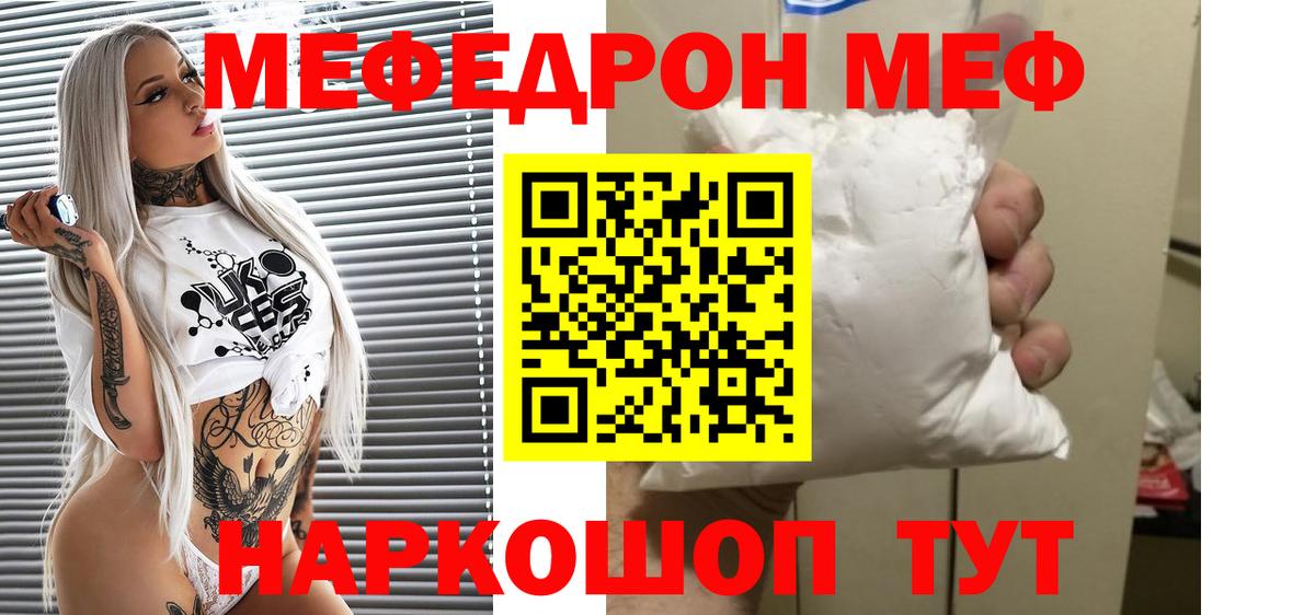 МЕФ мука Евпатория