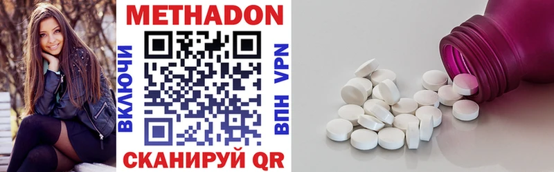 купить  цена  Евпатория  МЕТАДОН methadone 