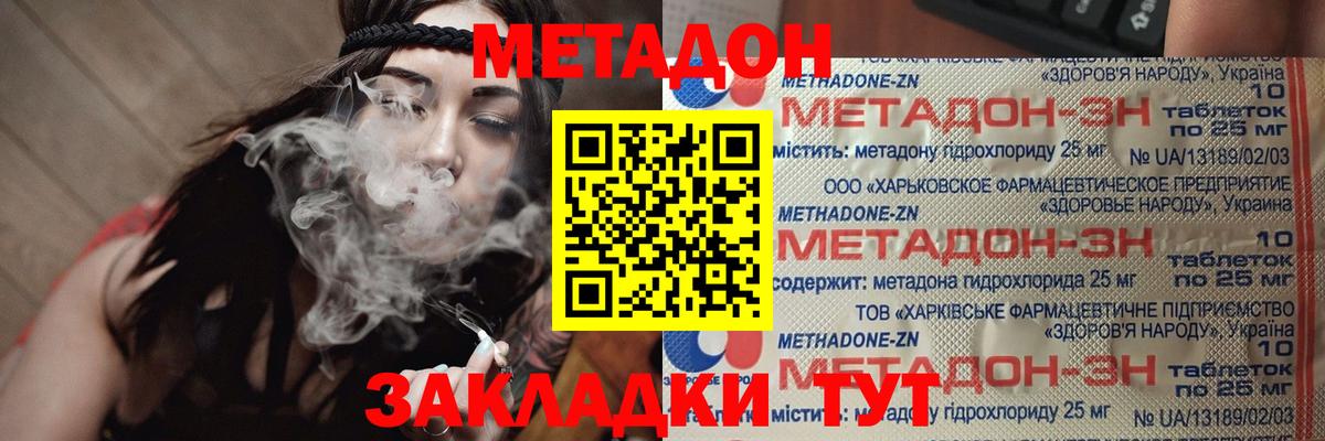 Метадон мёд  omg ссылка  Вход с VPN  Евпатория  МЕТАДОН кристалл 