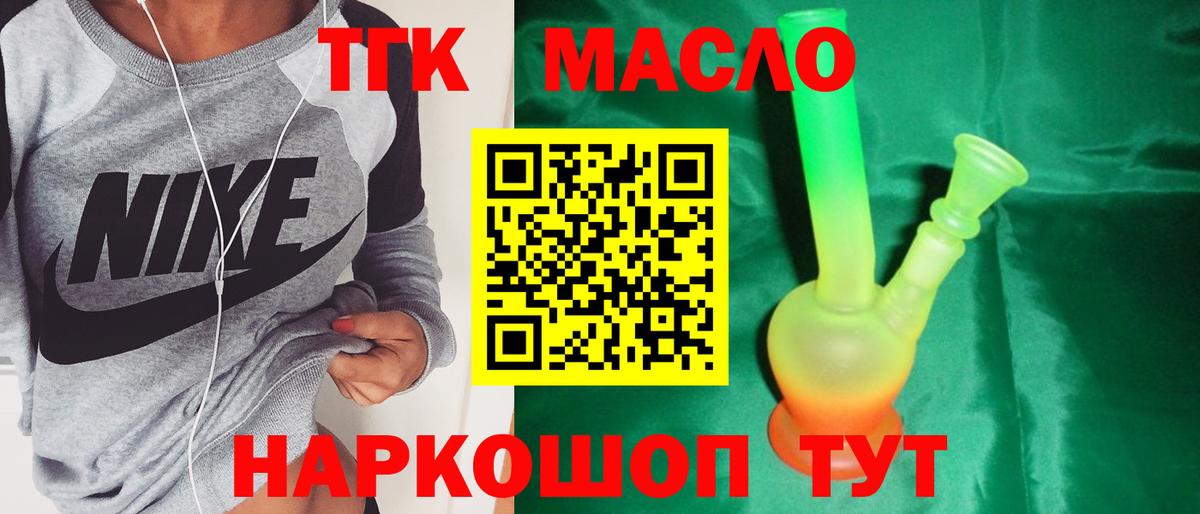 Евпатория  ТГК гашишное масло  Вход с VPN 