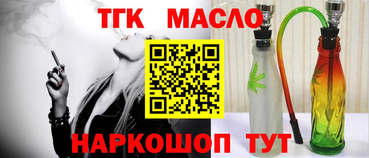 ТГК Wax Евпатория